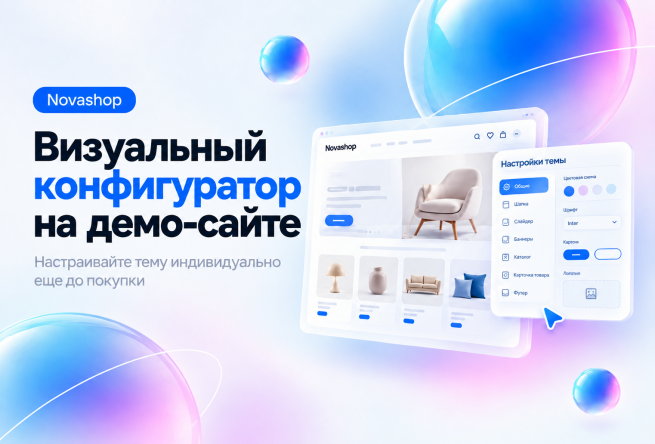 Выпустили конфигуратор для темы дизайна