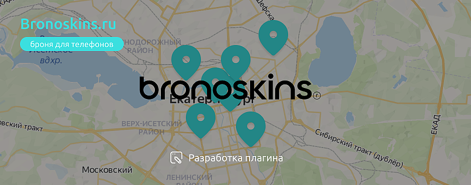 Разработка плагина «Салоны на карте» для Bronoskins.ru