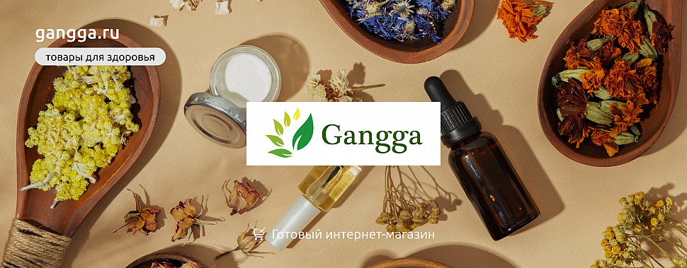 Интернет-магазин лечебных и лекарственных товаров из Индии — Gangga.ru