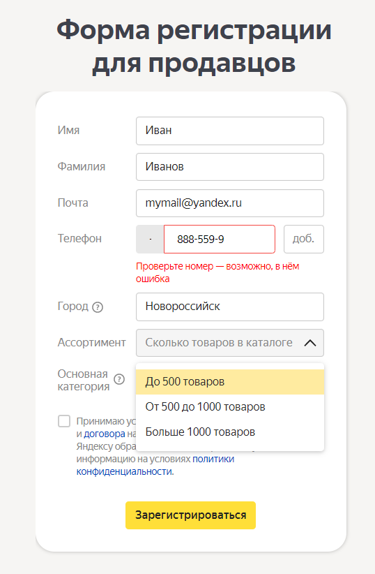 FBS на Яндекс.Маркет: тарифы, условия, отгрузка, требования к упаковке по  модели FBS | BodySite