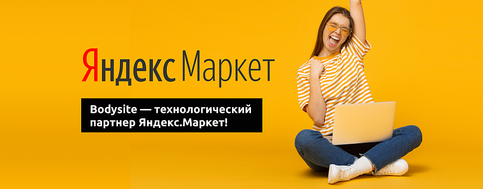 Яндекс Маркет Написать Интернет Магазине