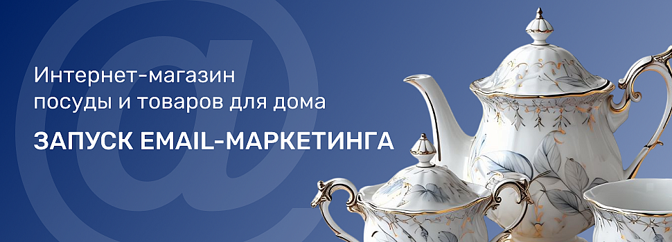 Email-рассылки как дополнительный канал продаж для интернет-магазина