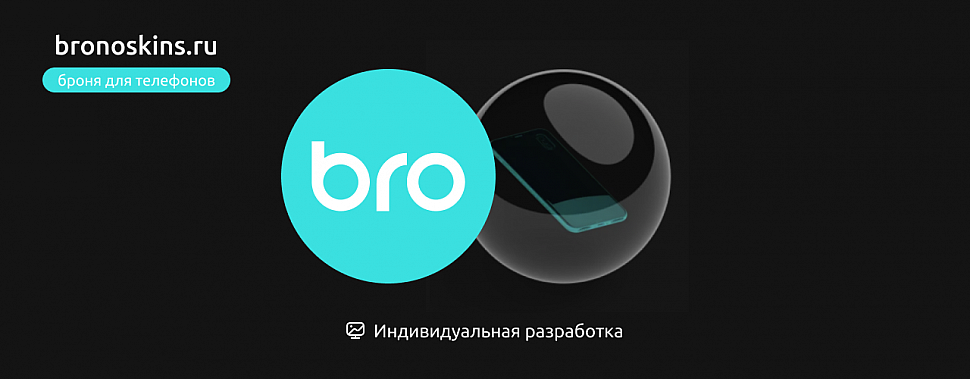 Редизайн сайта Bronoskins.ru
