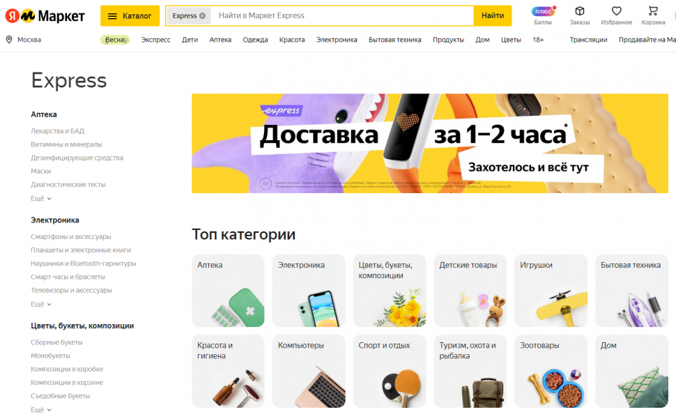 Как подключить экспресс доставку на Яндекс.Маркет (FBS Express) | Bodysite
