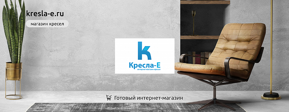 Смена темы дизайна интернет-магазина Kresla-e.ru