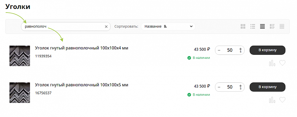 Дополнительный поиск товаров в категории
