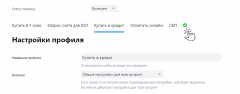 Купить в 1 клик 2.0