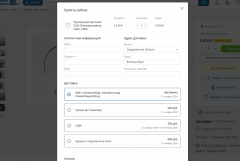 Купить в 1 клик 2.0