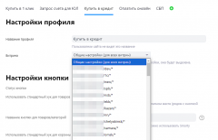 Купить в 1 клик 2.0
