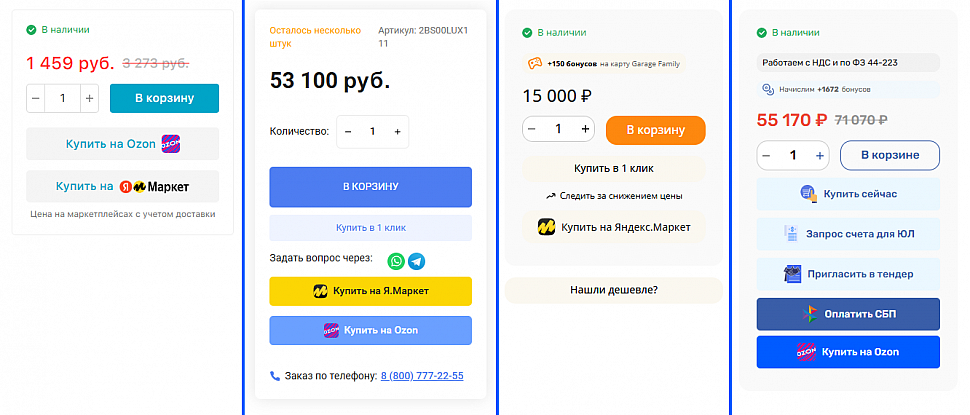 Купить в маркетплейсе PRO