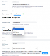 Купить в маркетплейсе PRO