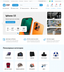 Тема дизайна Megashop 3.0