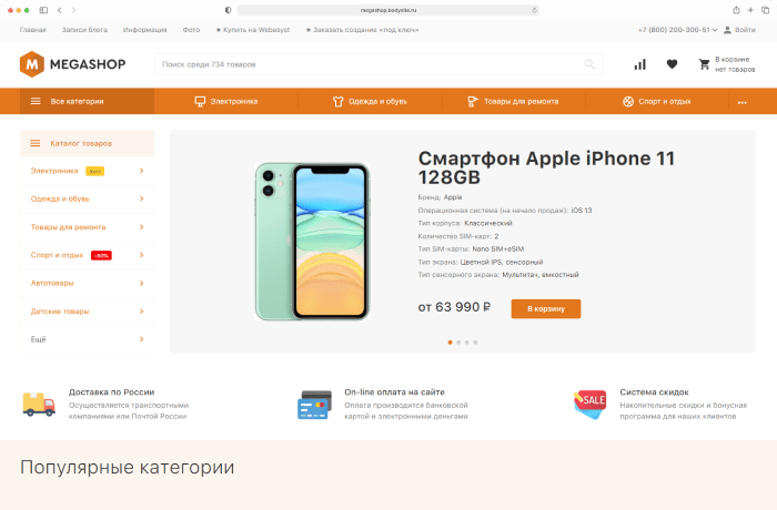 Быстрый старт <br>за 20 дней