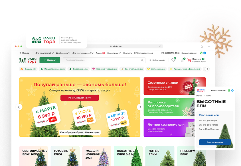Кейс elkitorg