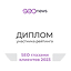 SEO глазами клиентов 2023
